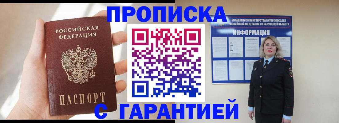 временная регистрация госуслуги в Кировской области