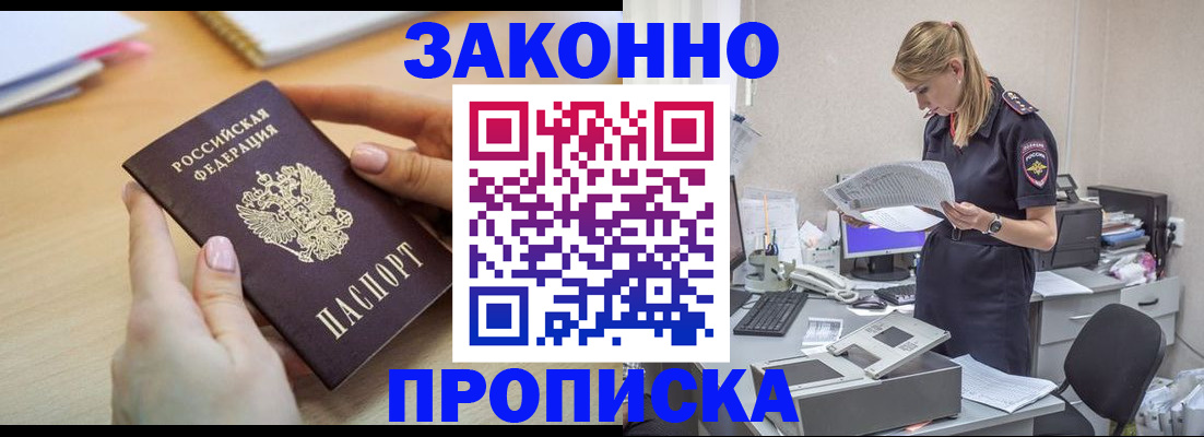 прописка регистрация в Кировской области