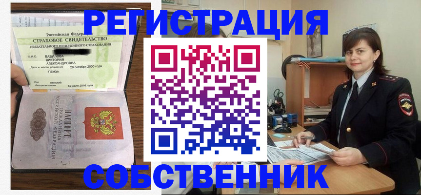 прописка 2025 в Кировской области