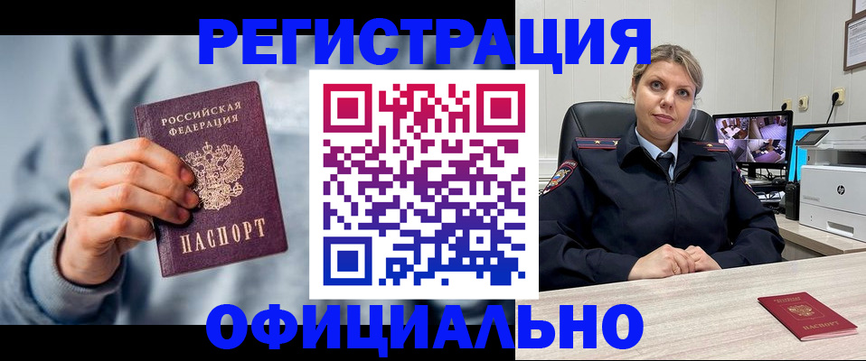 прописка для работы в Кировской области