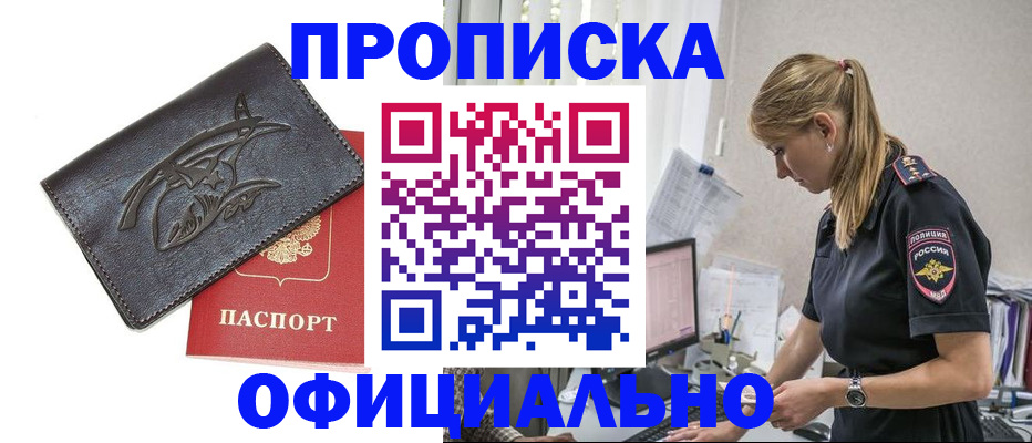 где прописаться в Кировской области